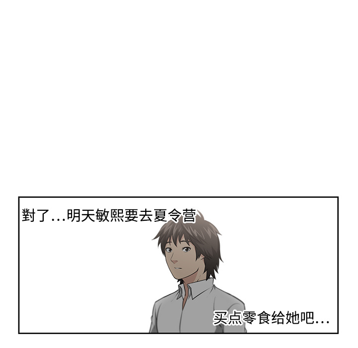 大叔：2 -大叔-无名（第10张）