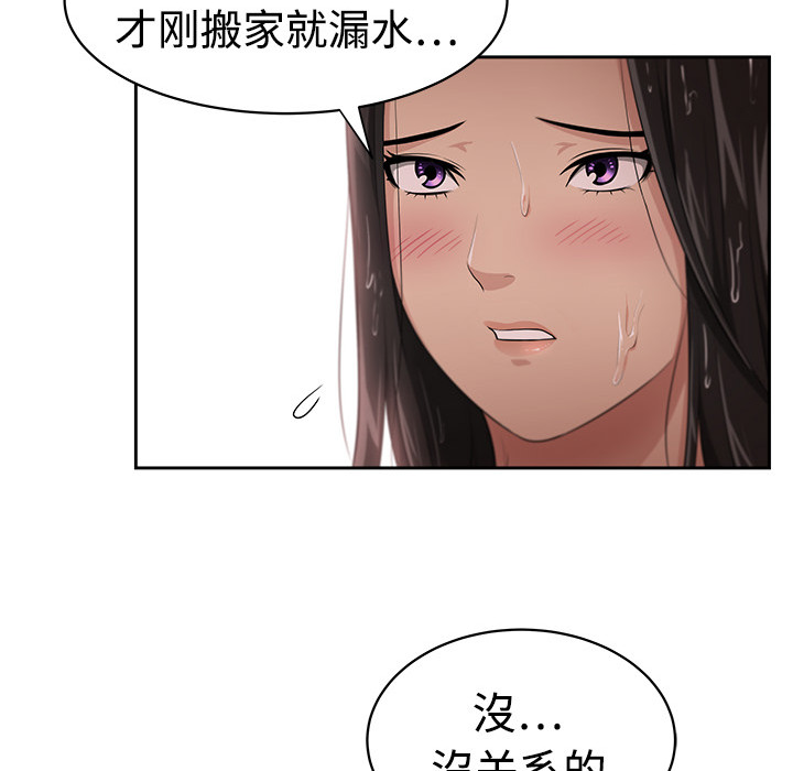 大叔：3 -大叔-无名（第9张）