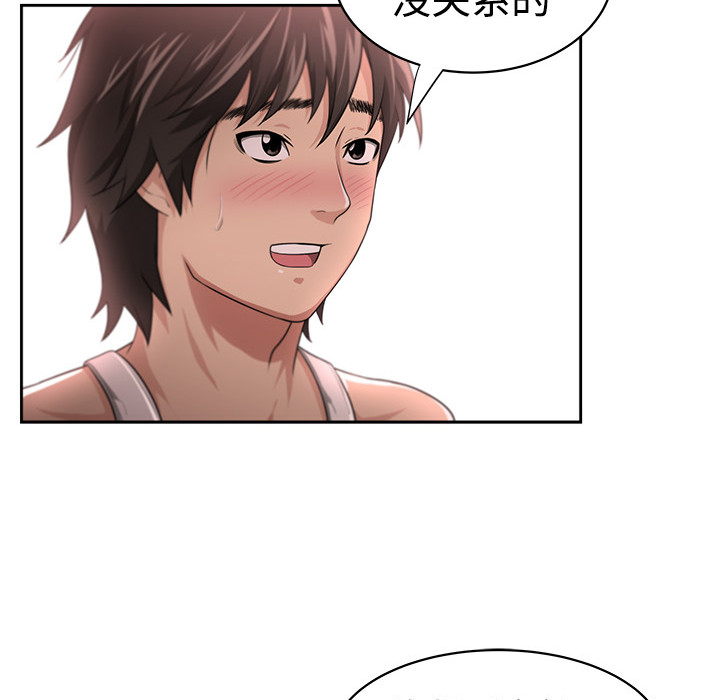 大叔：3 -大叔-无名（第10张）