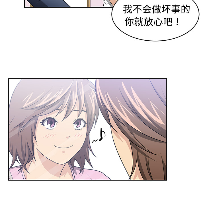 大叔：2 -大叔-无名（第21张）