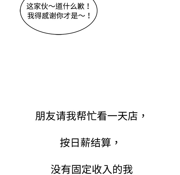 大叔：1 -大叔-无名（第24张）