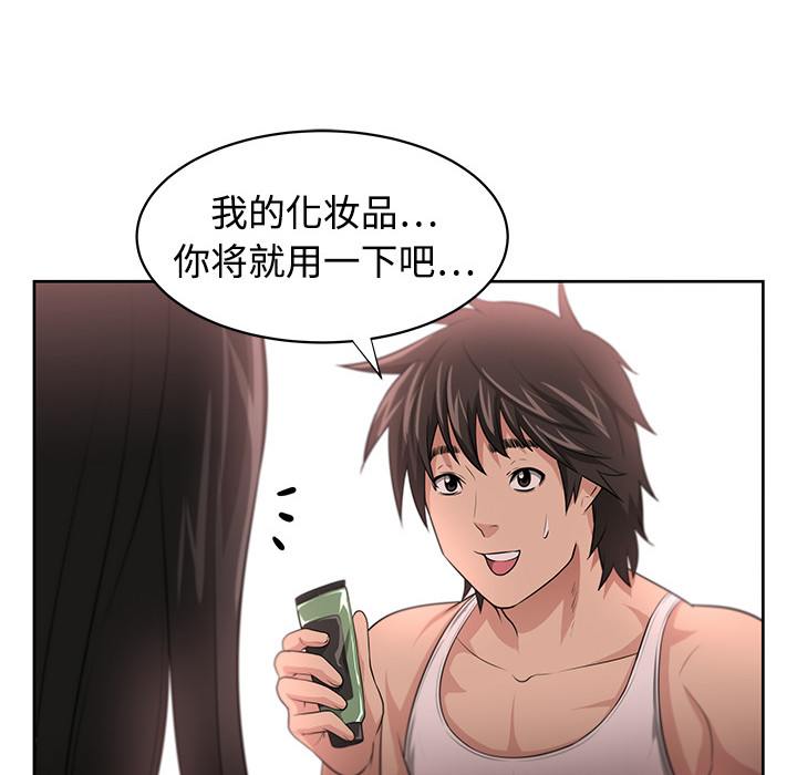 大叔：3 -大叔-无名（第30张）