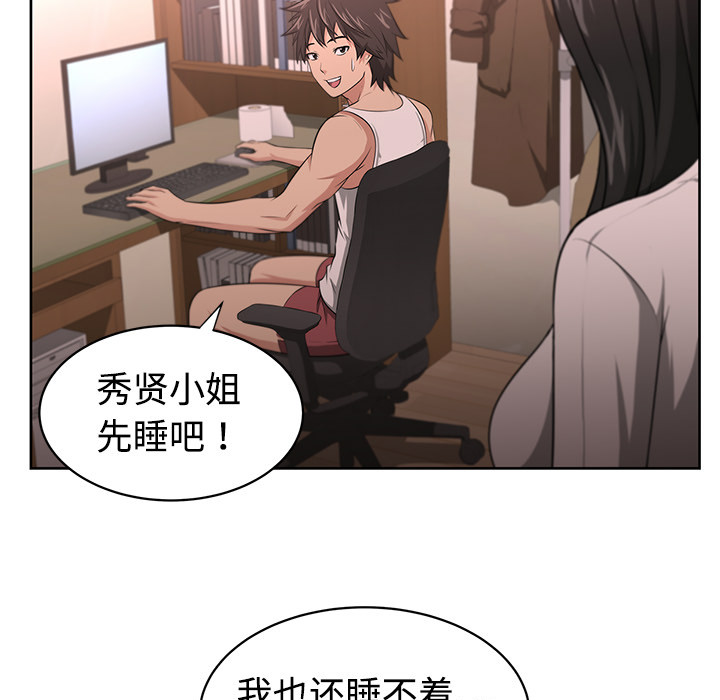 大叔：3 -大叔-无名（第34张）