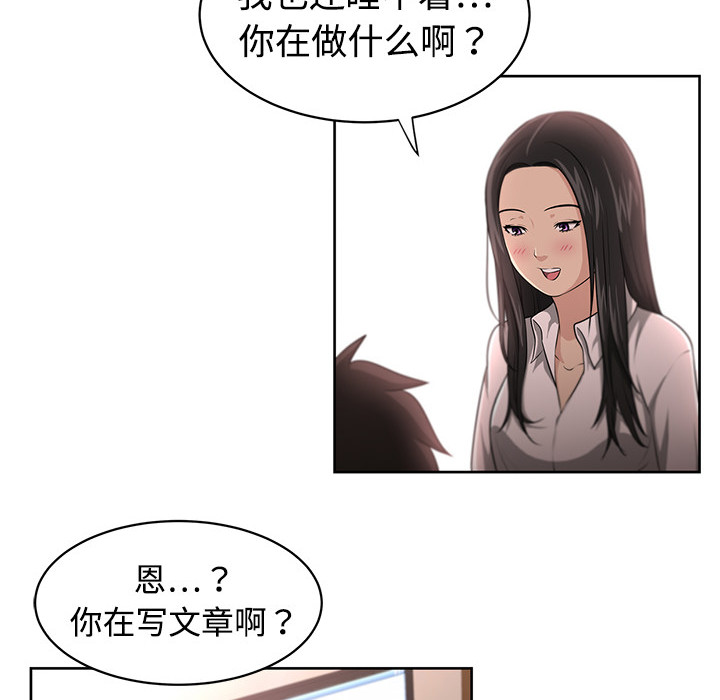 大叔：3 -大叔-无名（第35张）