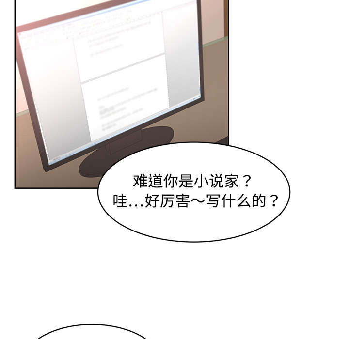 大叔：3 -大叔-无名（第36张）