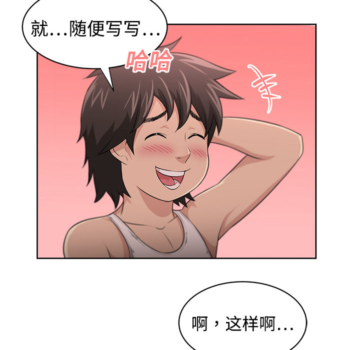 大叔：3 -大叔-无名（第37张）
