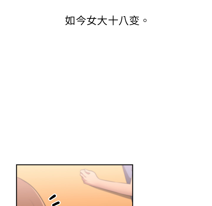 大叔：6 -大叔-无名（第17张）