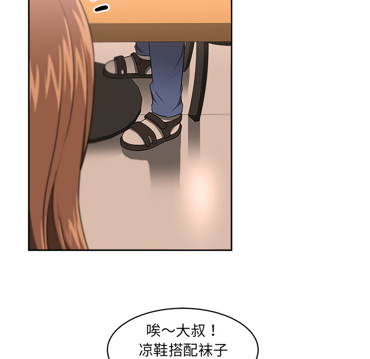 大叔：6 -大叔-无名（第18张）