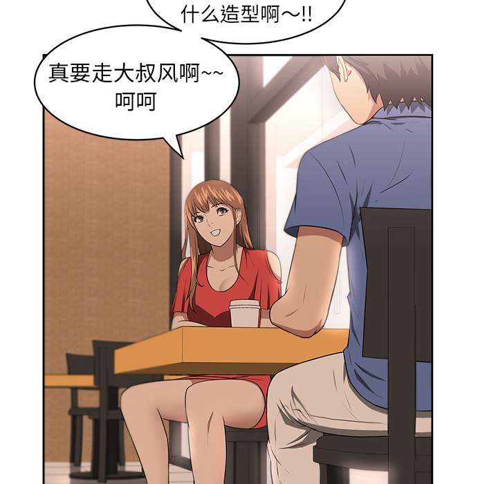 大叔：6 -大叔-无名（第19张）