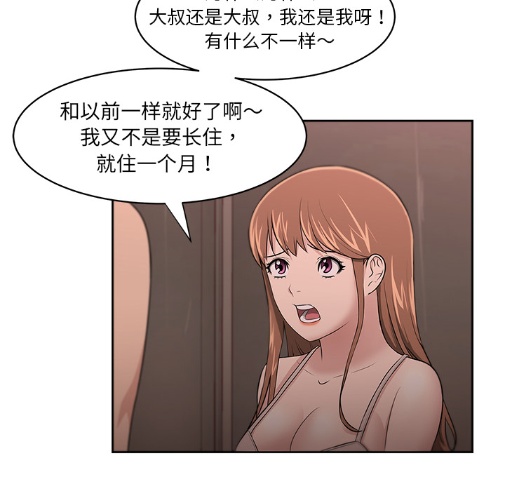 大叔：7 -大叔-无名（第19张）
