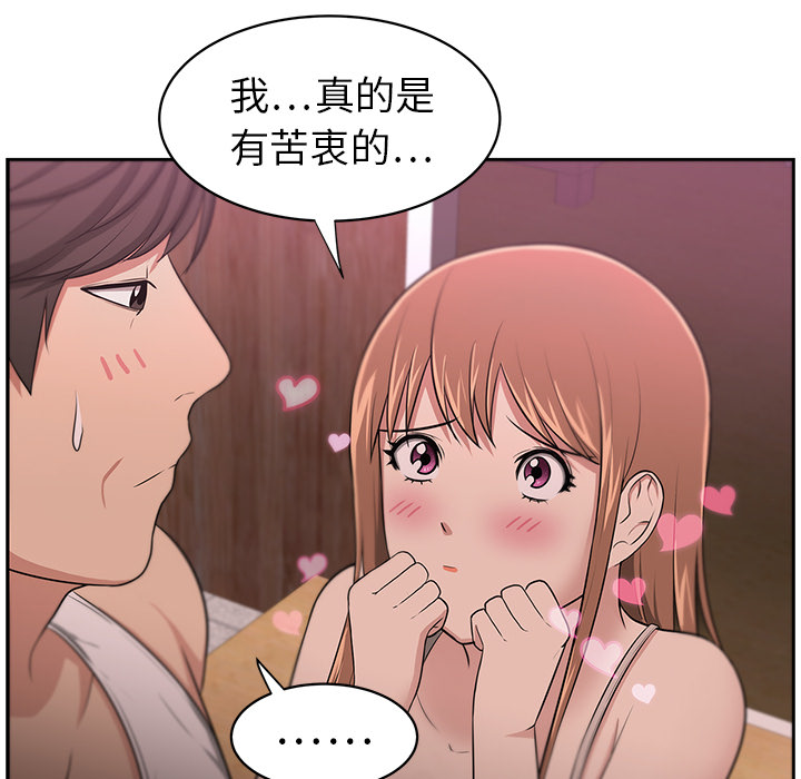 大叔：7 -大叔-无名（第20张）