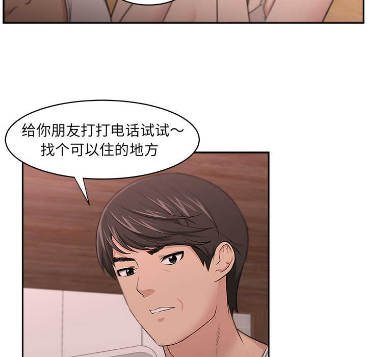 大叔：7 -大叔-无名（第21张）
