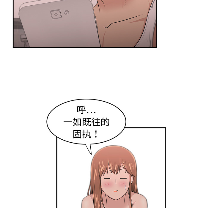 大叔：7 -大叔-无名（第22张）