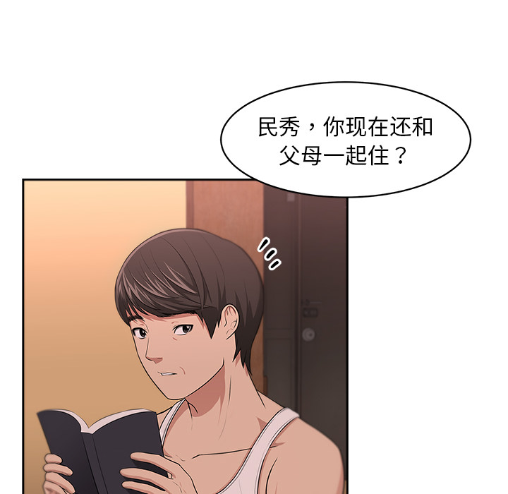 大叔：7 -大叔-无名（第27张）