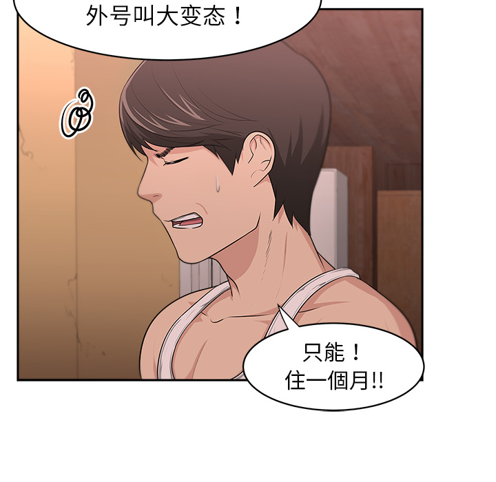 大叔：7 -大叔-无名（第32张）