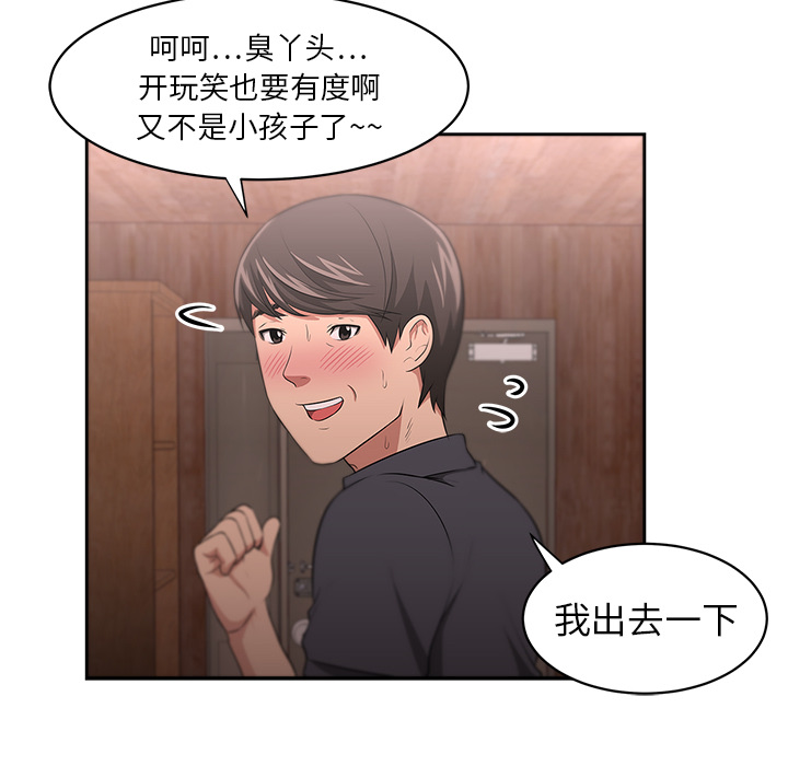 大叔：9 -大叔-无名（第20张）
