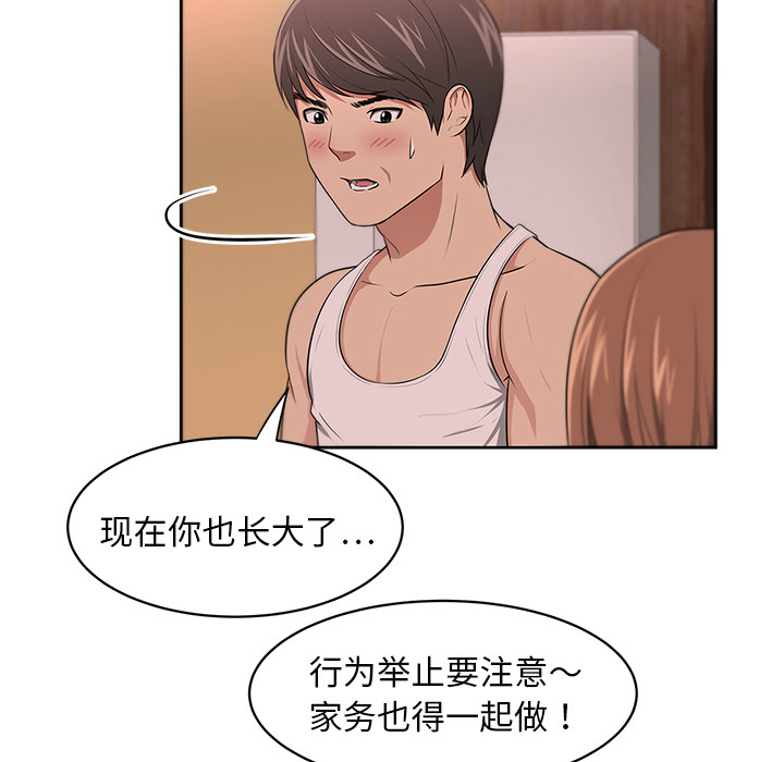 大叔：7 -大叔-无名（第35张）
