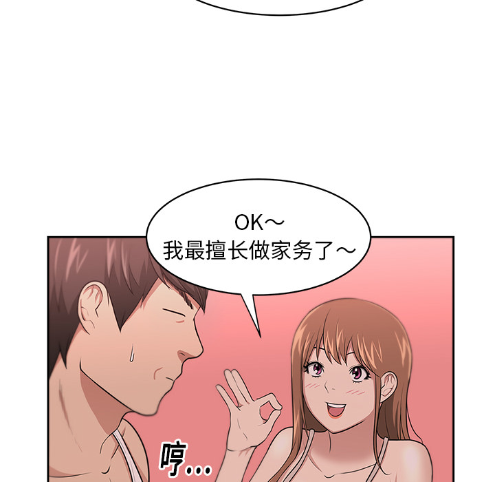 大叔：7 -大叔-无名（第36张）