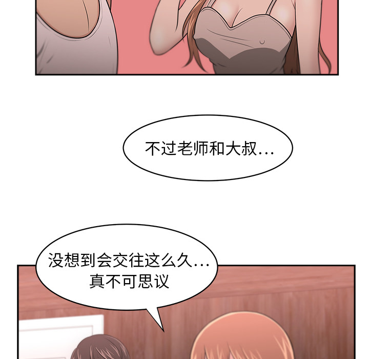 大叔：7 -大叔-无名（第37张）