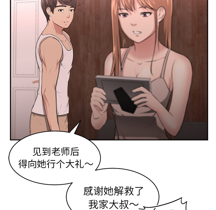 大叔：7 -大叔-无名（第38张）