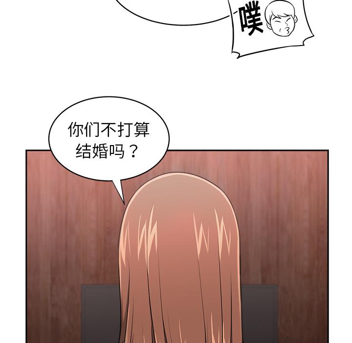 大叔：7 -大叔-无名（第39张）