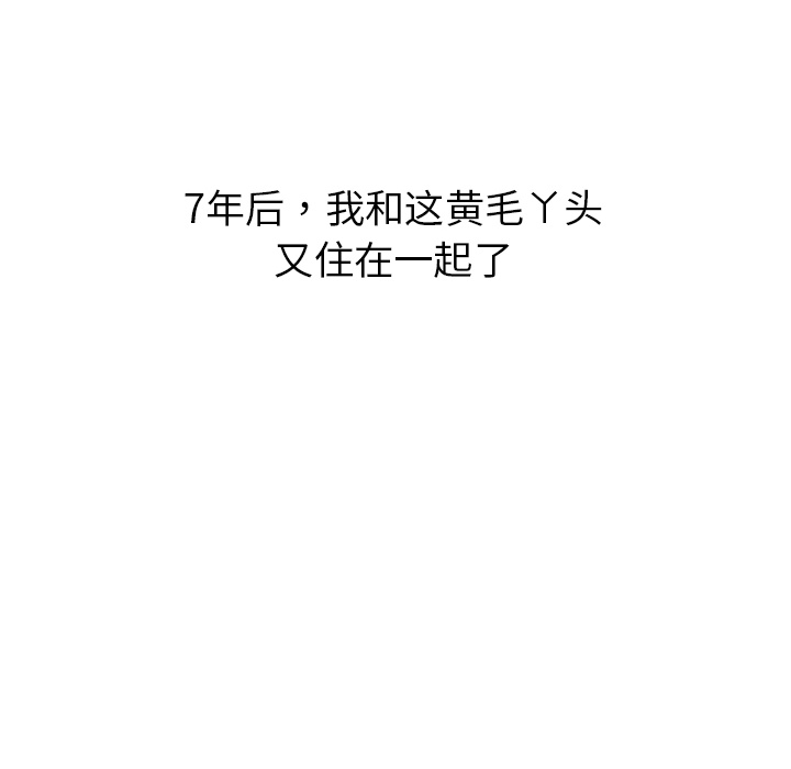 大叔：7 -大叔-无名（第43张）