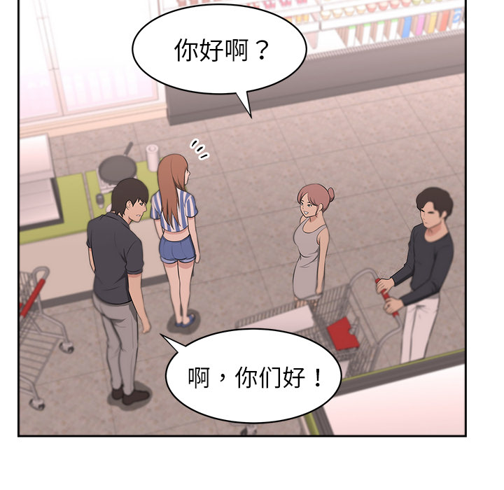 大叔：9 -大叔-无名（第29张）