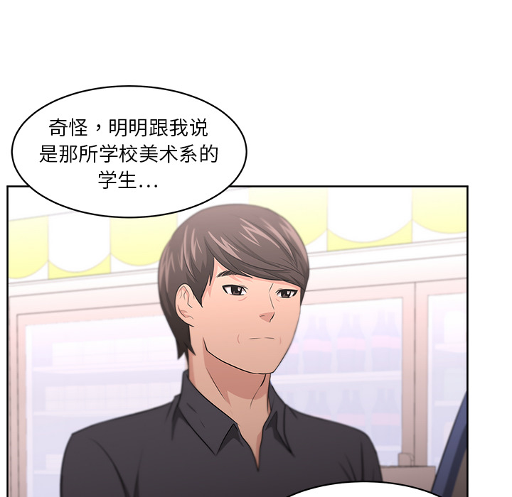 大叔：9 -大叔-无名（第35张）