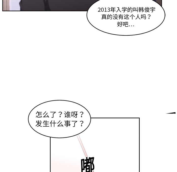 大叔：9 -大叔-无名（第36张）