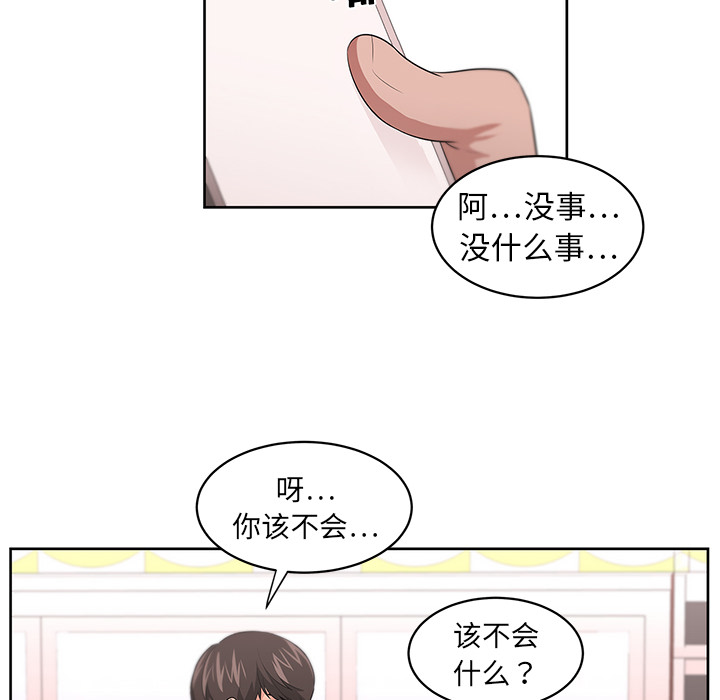 大叔：9 -大叔-无名（第37张）