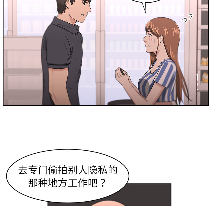 大叔：9 -大叔-无名（第38张）