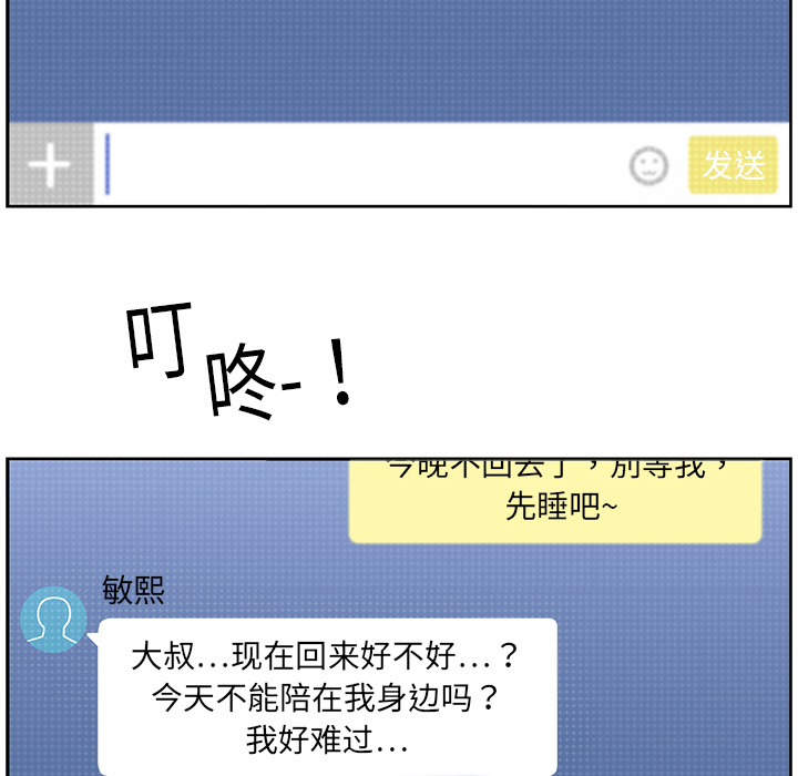 大叔：11 -大叔-无名（第16张）