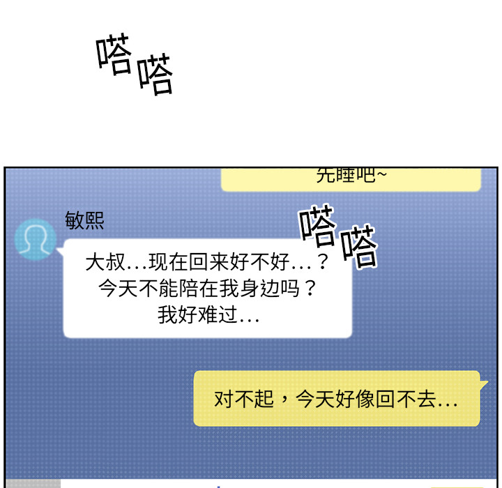 大叔：11 -大叔-无名（第18张）