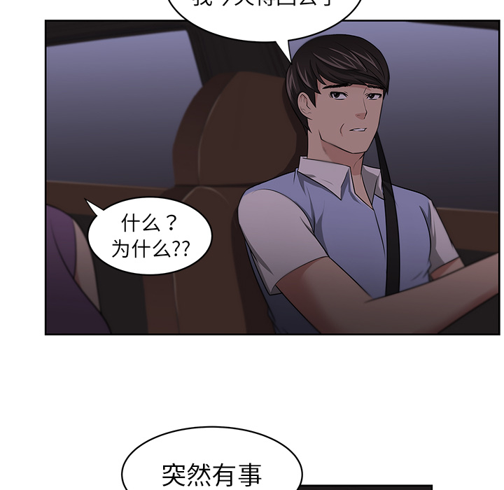 大叔：11 -大叔-无名（第25张）