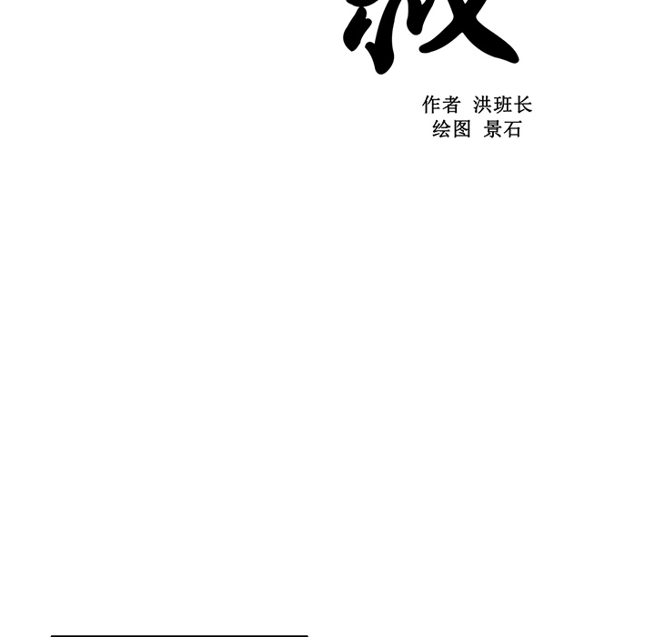 大叔：12 -大叔-无名（第15张）