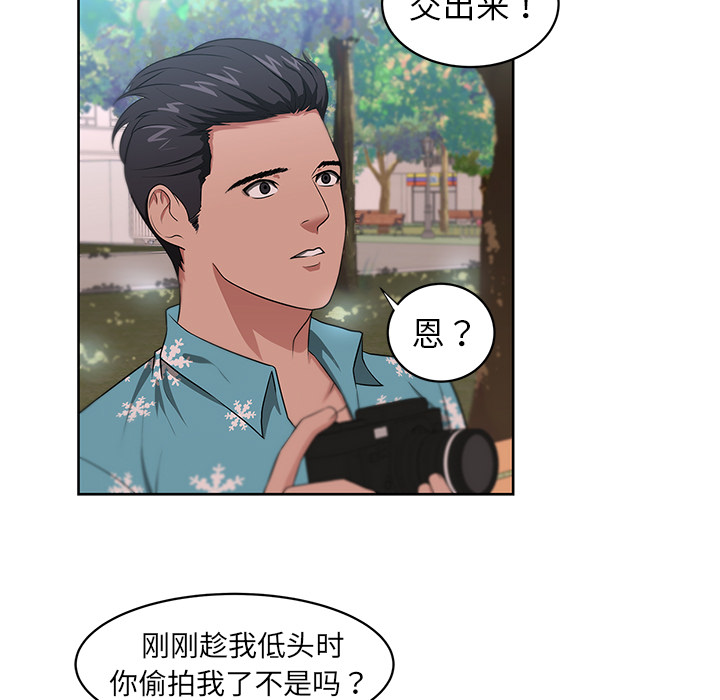 大叔：12 -大叔-无名（第25张）