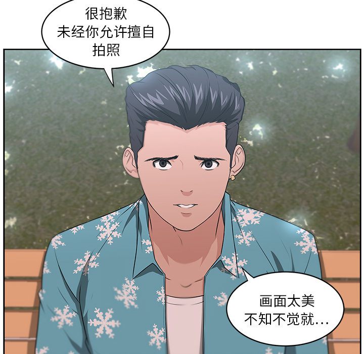大叔：12 -大叔-无名（第27张）