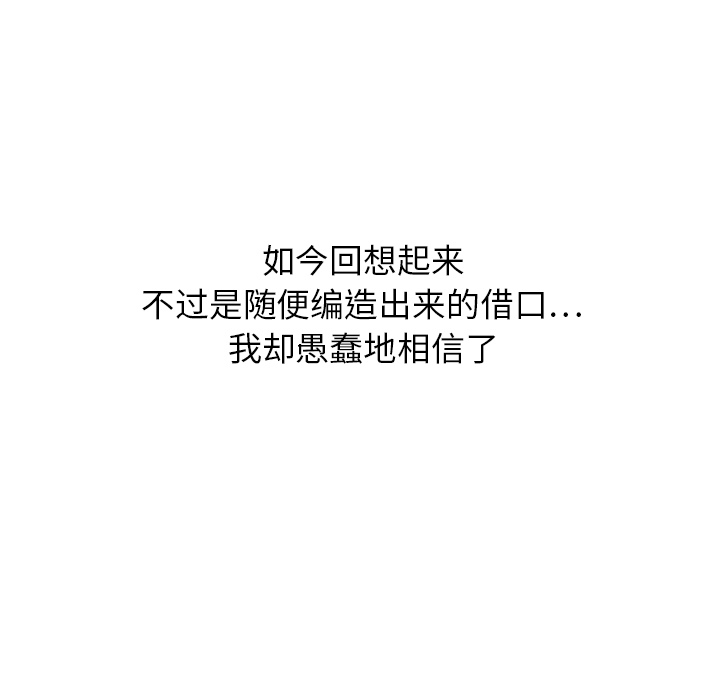大叔：12 -大叔-无名（第29张）
