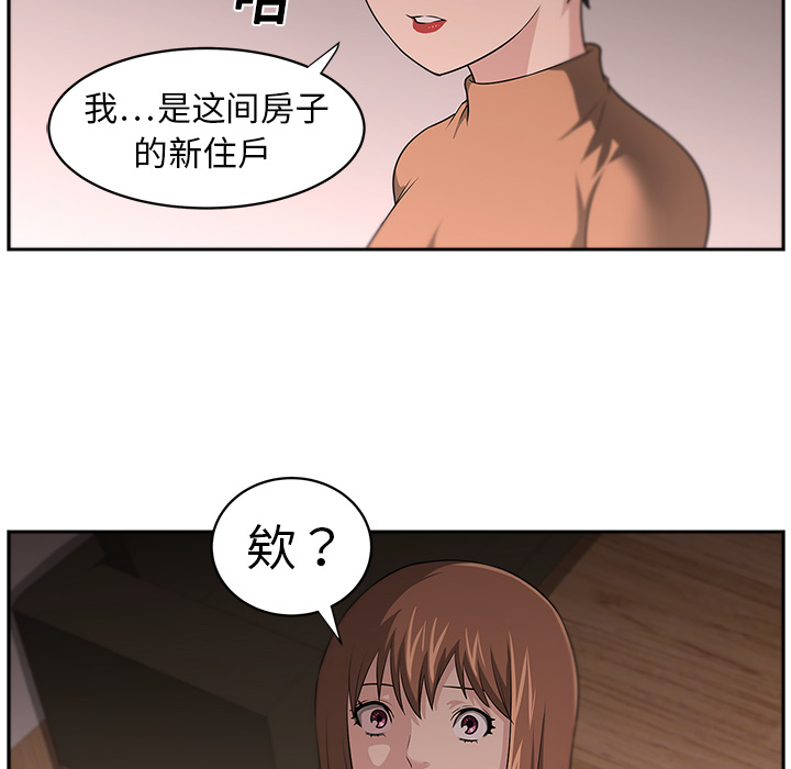 大叔：14 -大叔-无名（第26张）