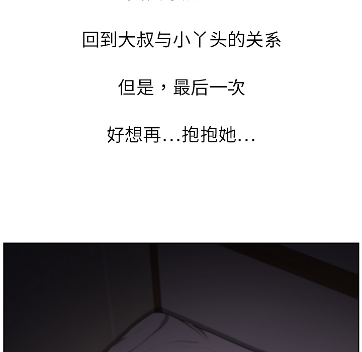 大叔：15 -大叔-无名（第8张）
