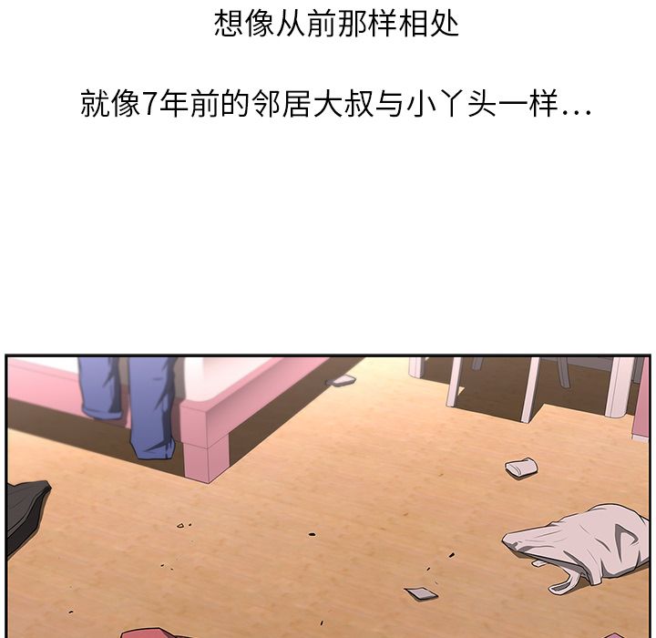 大叔：16 -大叔-无名（第10张）