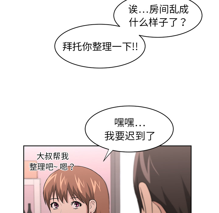 大叔：16 -大叔-无名（第12张）