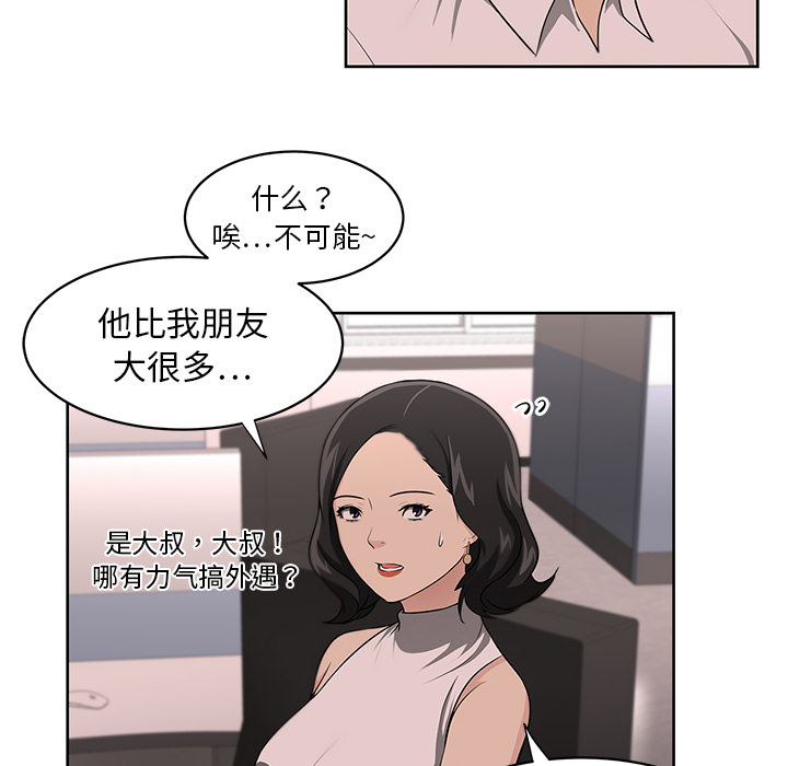 大叔：15 -大叔-无名（第21张）