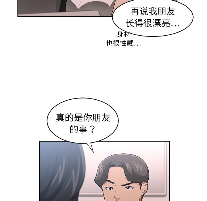 大叔：15 -大叔-无名（第22张）