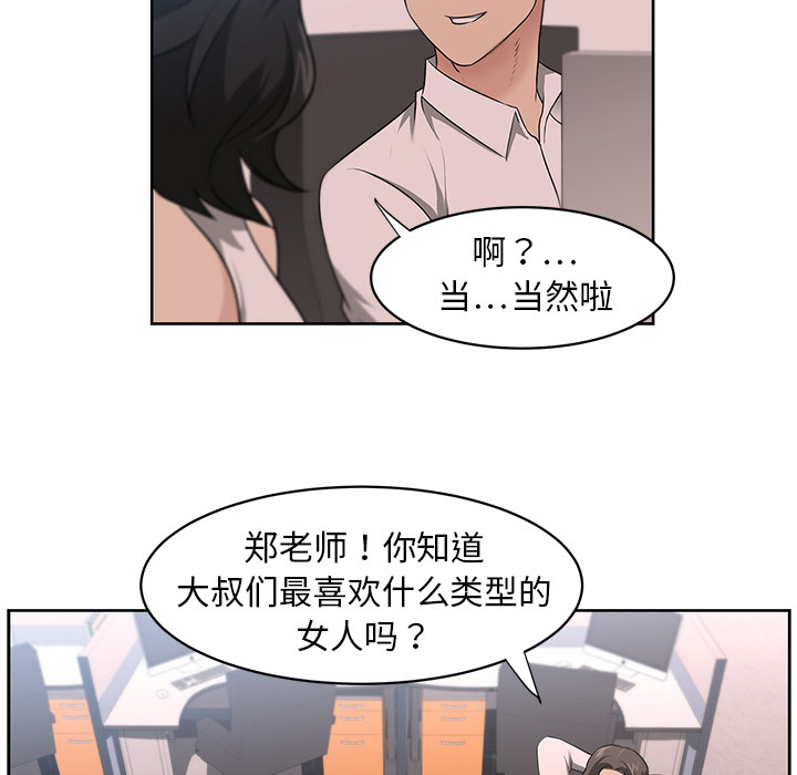 大叔：15 -大叔-无名（第23张）