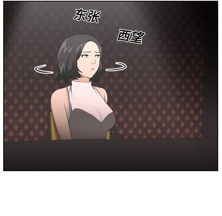 大叔：15 -大叔-无名（第29张）