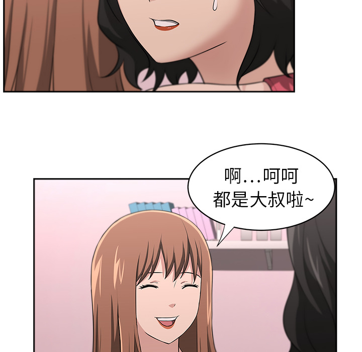 大叔：17 -大叔-无名（第9张）