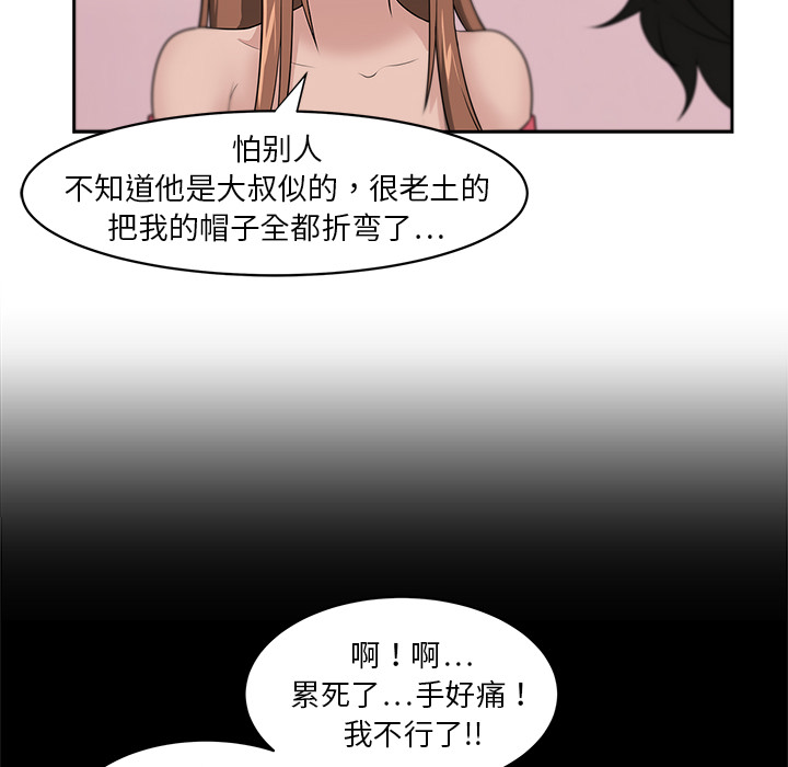 大叔：17 -大叔-无名（第10张）