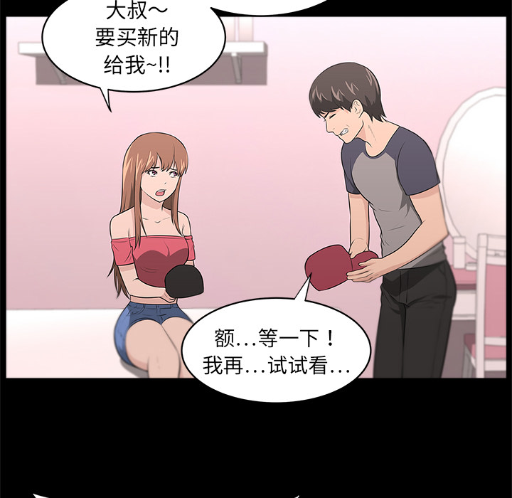 大叔：17 -大叔-无名（第11张）