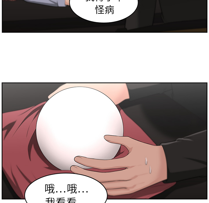 大叔：18 -大叔-无名（第5张）